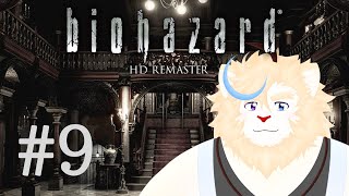 【バイオハザード HDリマスター】赤い本の使い道が分かった！＃【初見プレイ９】