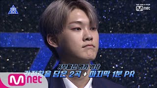 [ENG sub] PRODUCE X 101 [8회] X 부활전 I 여러분의 꿈의 레이스는 여기서 끝이 아닙니다 190621 EP.8