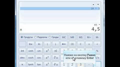 Демонстрация работы с памятью калькулятора