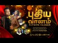 Puthiya vaanam  pas matthias a  one generation worship band  tamil gospel song 2022