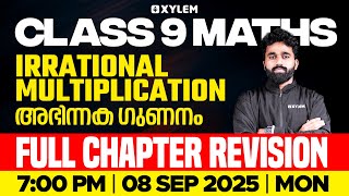 Class 9 Maths | Irrational Multiplication / അഭിന്നക ഗുണനം | Full Chapter Revision | Xylem Class 9