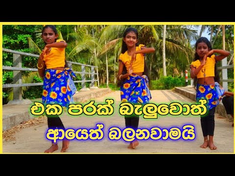 Gammane pura pathihari cover dance Shashika