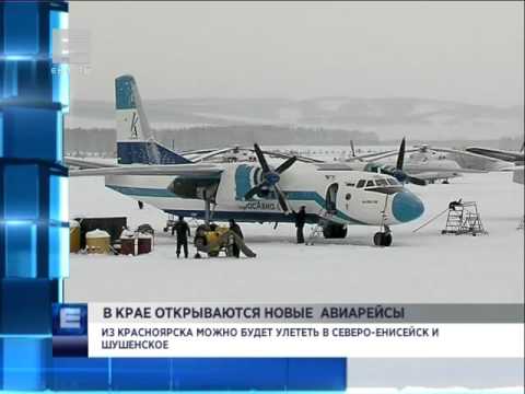 авиабилет красноярск северо енисейск авиабилет красноярск северо енисейск