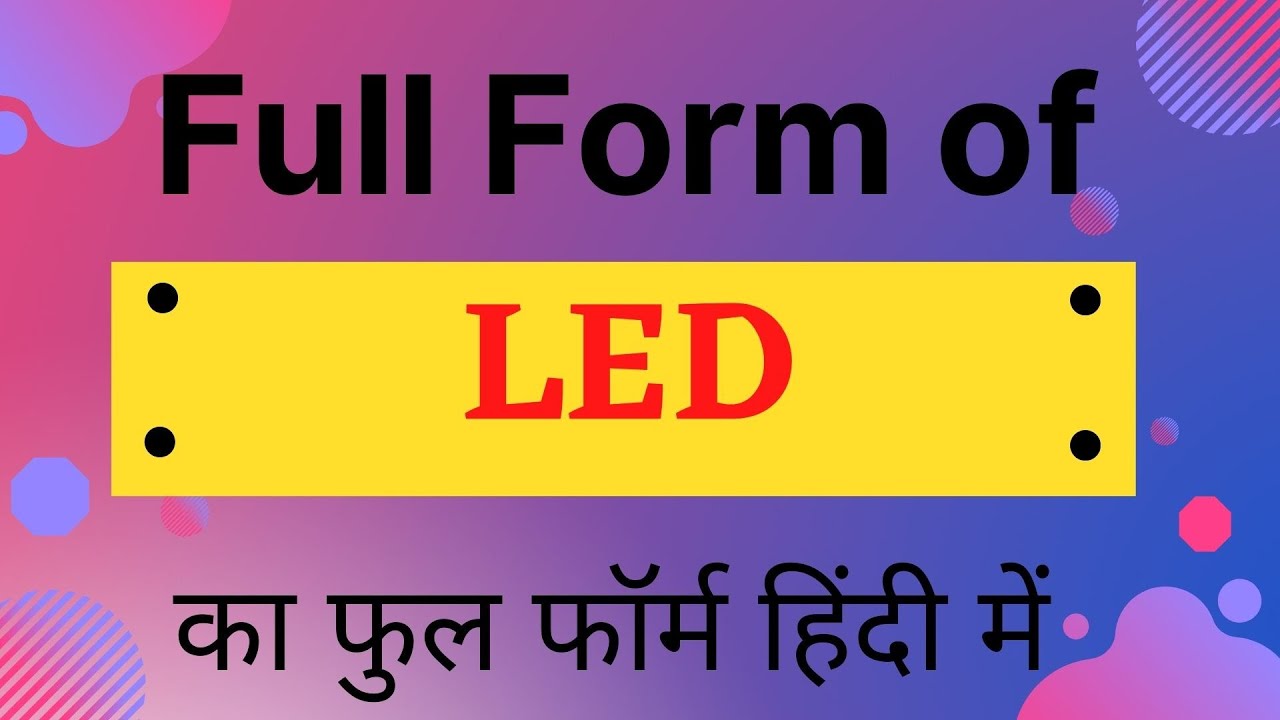 LED Full Form Full Form Of LED What Is LED LED Full Form In Hindi led-full-form-in-hindi-led