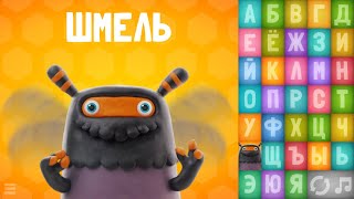 Говорящая азбука - учимся читать Русский Алфавит для самых маленьких Говорящая азбука - учимся читать Русский Алфавит для самых маленьких