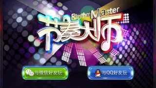 QQ Rhythm Master (节奏大师) - Menu Song