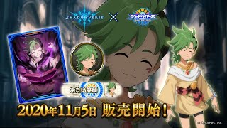 Shadowverse シャドウバース チャンピオンズバトル リーダースキン マウラ Youtube