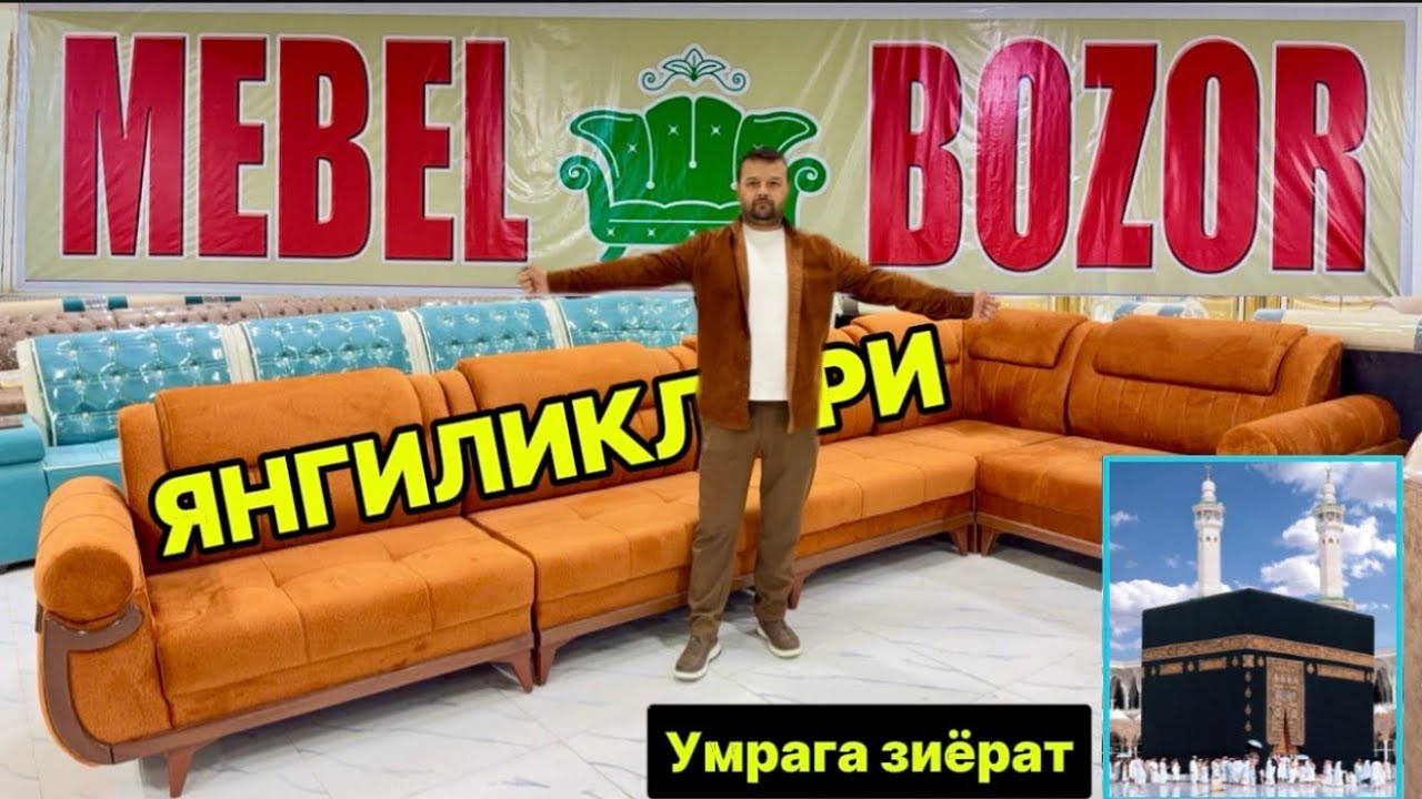 ХОРАЗМ МЕБЕЛЬ БОЗОРИ ЯНГИЛИКЛАР ХИВА “UZ MEBEL BOZOR” 21-ноября 2025 г.