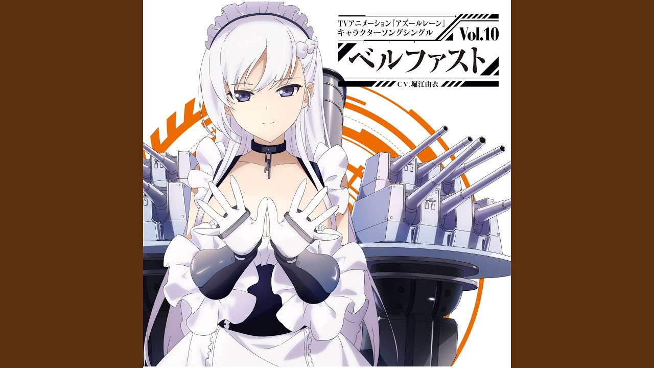 悠久のカタルシス ~ベルファスト ver.~