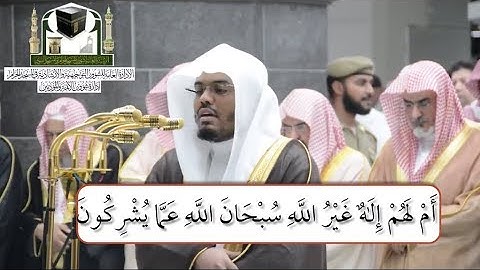 تلاوة مرئية تحلق بك في السماء للشيخ ياسر الدوسري الحرم المكي26رمضان1439هـ