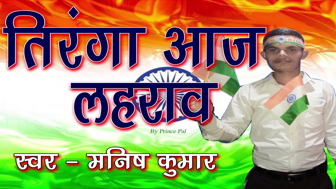 top 10 desh bhakti songs