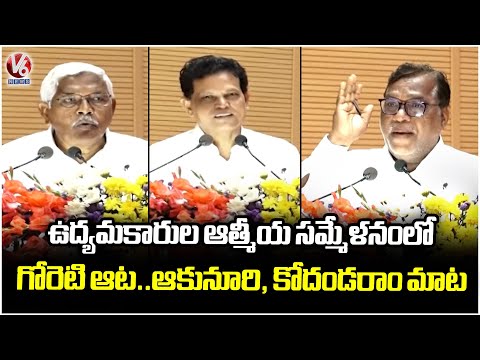 Spiritual Gathering of Telangana Activists | Goreti Venkanna | Akunuri Murali | Kodandaram | V6 News - V6NEWSTELUGU