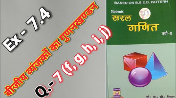 Class - 8 , Saral Ganit, Dr. K.C. Sinha , Math,  , Ex - 7.4, Q.no -  7  f, g, h, i, j