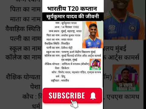 #Sirf 👿aawas par chahu to nisane #viral # t20👿 captain surya kumar yadav👿