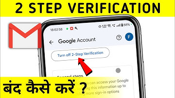 How To Turn Off 2-step Verification On Gmail | Gmail ka two step verification kaise band karen