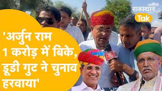 'Dudi BJP से मिले थे, मेरा Video Viral किया' Govind Ram Meghwal ने अपनों के ही बड़े राज़ खोल दिए!