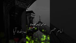 imam HASSAN k pas ak banda aya #peerajmalrazaqadri #islamicvideo #dataalihajveri #dailyshorts #ytsho