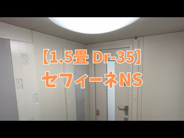 1.5畳/Dr35】ヤマハアビテックス-セフィーネNS 中古防音室JP - YouTube
