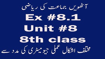 Mashak Exercise 8.1 Class 8 Math Unit No 8 Practical Geometry In Urdu Part 1