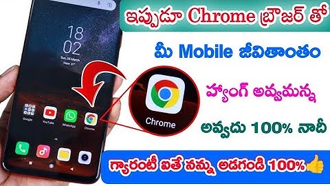 Solve permanent Android Phone Hang Problem ||  Browser 5 Hidden Settings to Solve Phone Hang Problem