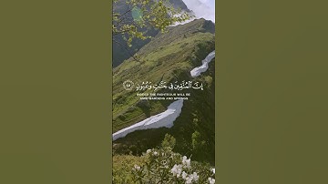 ( إن المتقين في جنات وعيون ) القارئ " هزاع البلوشي " صوت تقشعر له الأبدان 🤍😴