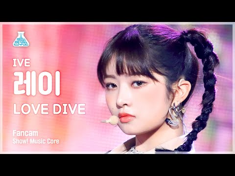 [예능연구소 4K] 아이브 레이 직캠 ‘LOVE <strong>DIVE</strong>’ (IVE REI FanCam) @<strong>Show</strong>! MusicCore 220430