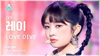 [예능연구소 4K] 아이브 레이 직캠 ‘LOVE DIVE’ (IVE REI FanCam) @Show! MusicCore 220430