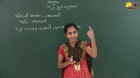 Maths Std 6  પૂર્ણા  સંખ્યાઓ  Part 1  |  Chapter 2    ganit     dhoran 6   prakarn 2