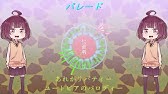 平沢進 パレード 歌詞付き Youtube 平沢進 パレード 歌詞付き Youtube