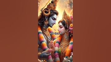 Gauri Shankar ji ke jaisi Jodi ban jaye 🕉️🔱 mahadev status 🕉️🔱 Shivratri status 🙏 #status #bhajan