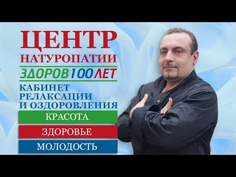 Обучающие курсы - Гирудотерапия; Хиджама; Массаж  @zdorov100let.ru/obuchayuschie