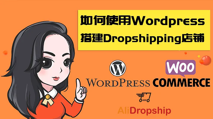 如何使用Wordpress+Woocommerce搭建外贸购物商城 独立自建站  一键采集Aliexpress速卖通产品 开始你的Dropshipping之旅 - 天天要闻