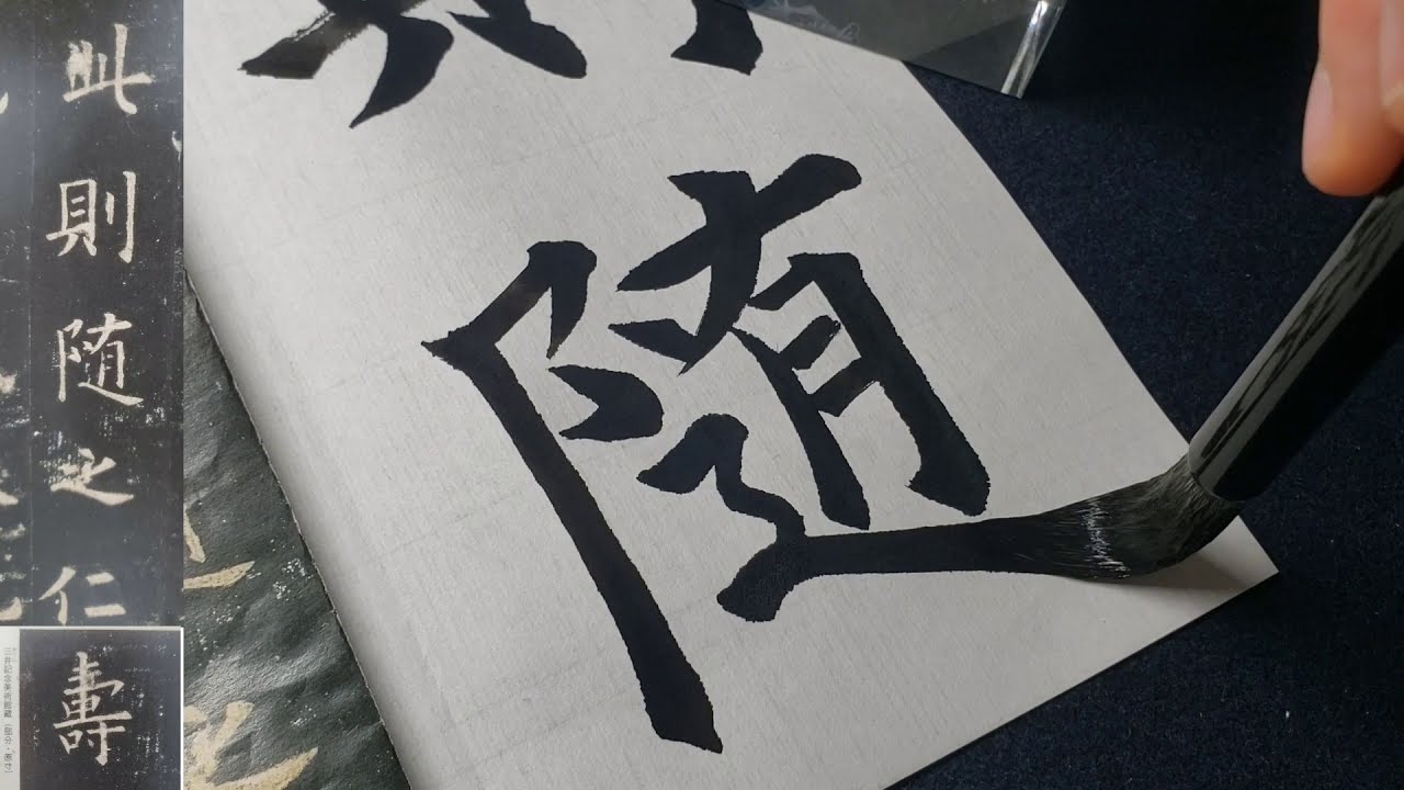 8】How To Write Japanese Calligraphy By Japan's Top Calligraphy