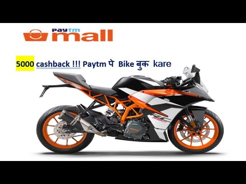 paytm bike price