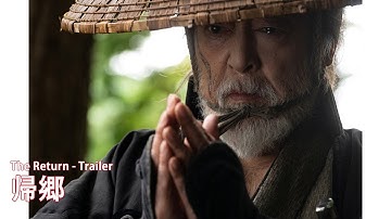 『帰郷』予告編 | The Return - Trailer HD