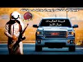 قبيلة العگيدات عيال الأبرز 505 قبيلة العگيدات عيال الأبرز 505