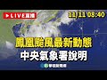 台灣政府反應