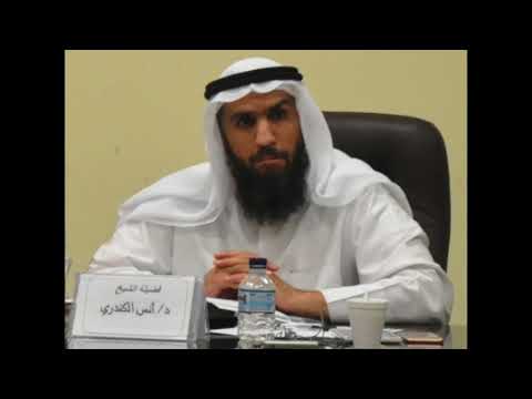 جزء عم بقراءة خلاد عن حمزة للشيخ القارئ د أنس الكندري