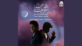Download Lagu Tala Al-Badru Alayna Download Lagu Tala Al-Badru Alayna