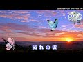 流れの雲に・温故知新の部屋