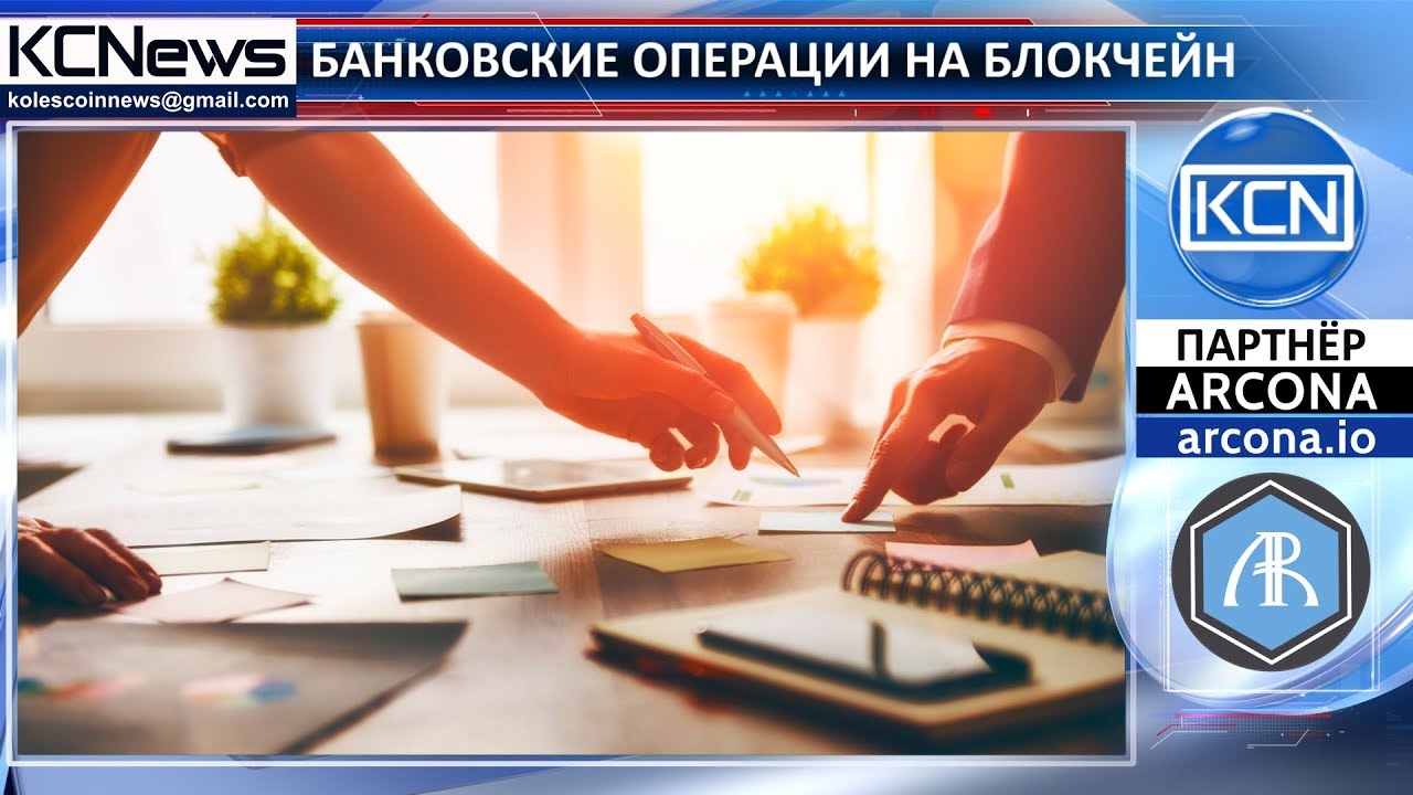 Тестирование инновационных технологий для использования в банковской сфере России cryptocurrency mining algorithms