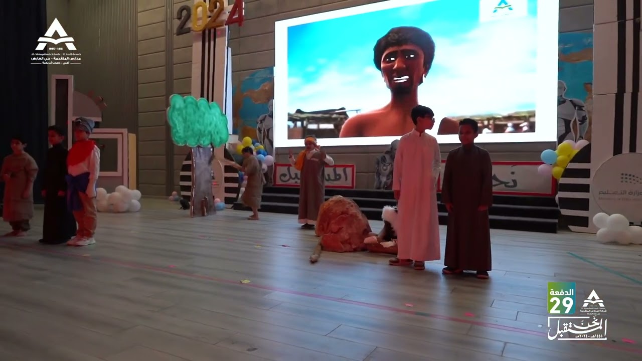 حفل تخرج الدفعة التاسعة والعشرون من عام ١٤٤٥ هـ ، مدارس المتقدمة - فرع العارض