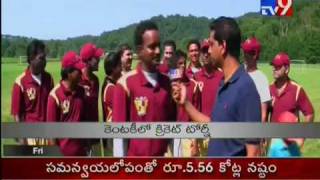 Midwest Cricket Tournament Frankfort KY.mp4