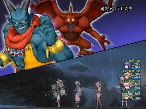 ドラクエ10 バージョン3 僧 サポのみ 強い 竜将アンテロたち ギラグレイドかっこいい Youtube