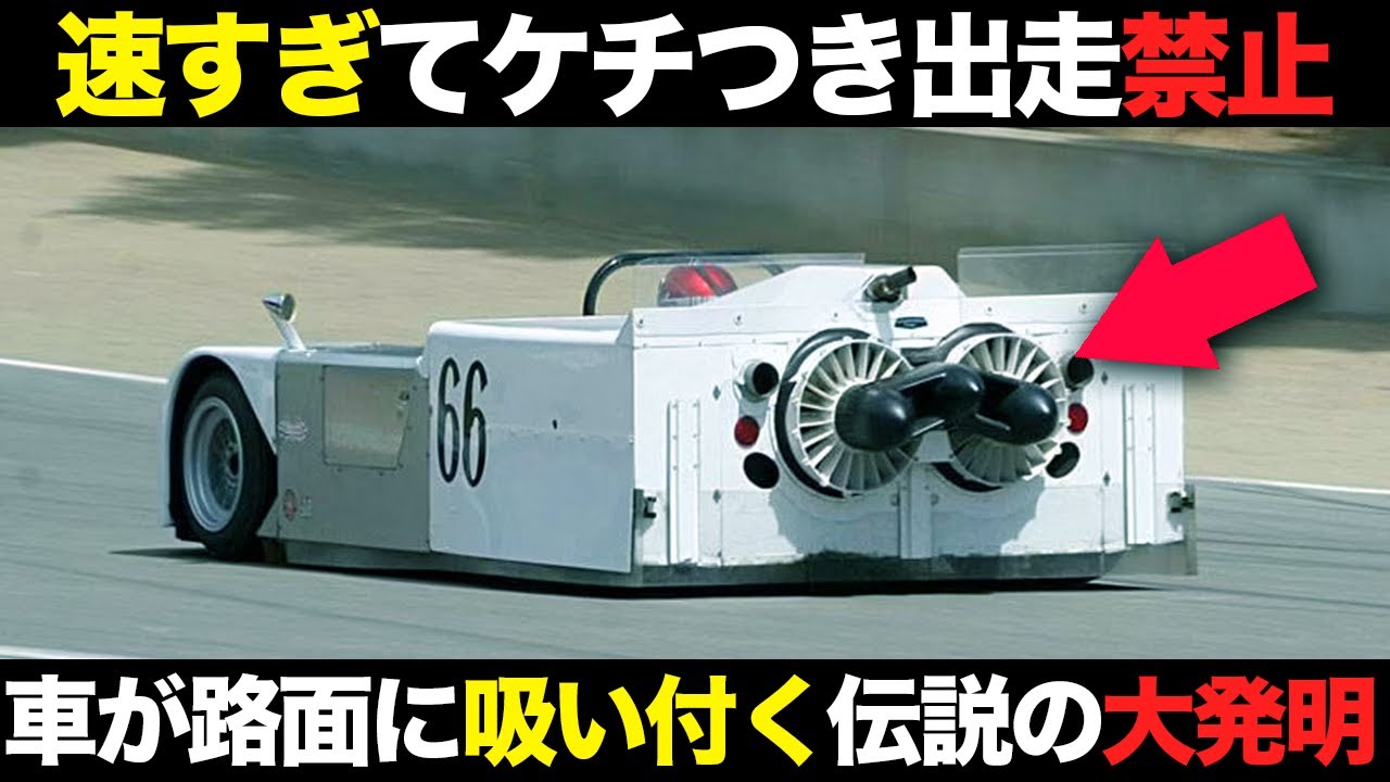 とんでもない名車を作ってしまった伝説のメーカーの歴史がヤバい