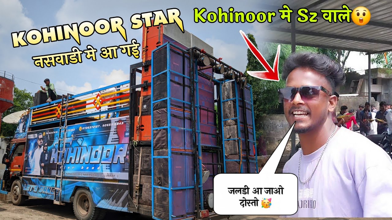Kohinoor Star Band मे Super Zankar वाले || Naswadi मे आ गई Kohinoor 🔥 Live