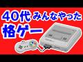 【スーパーファミコン】当時絶対遊んだでしょ!格ゲー名作10作品【SFC】