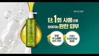 오일 + 폼클렌징 = 맥스클리닉 오일폼!!