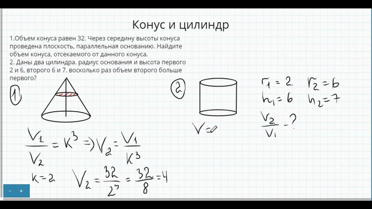 Решу егэ объем цилиндра. Задачи цилиндр и конус. задачи на конус егэ. задачи на объем цилиндра. задачи на цилиндр.