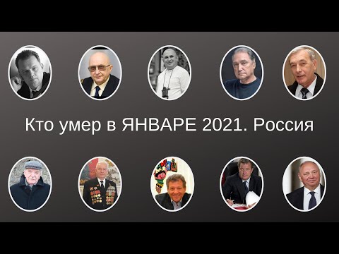 Video: Январь 2021 Редактордун тандоосу